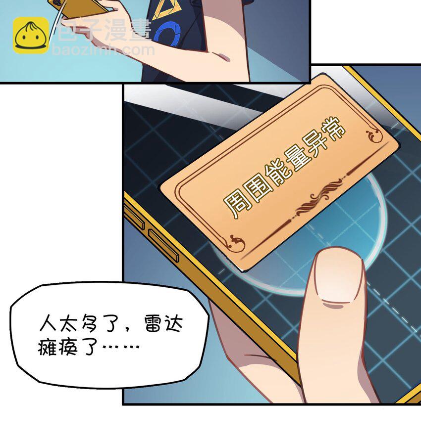 011 对战人气女主播(1/2)-第12话