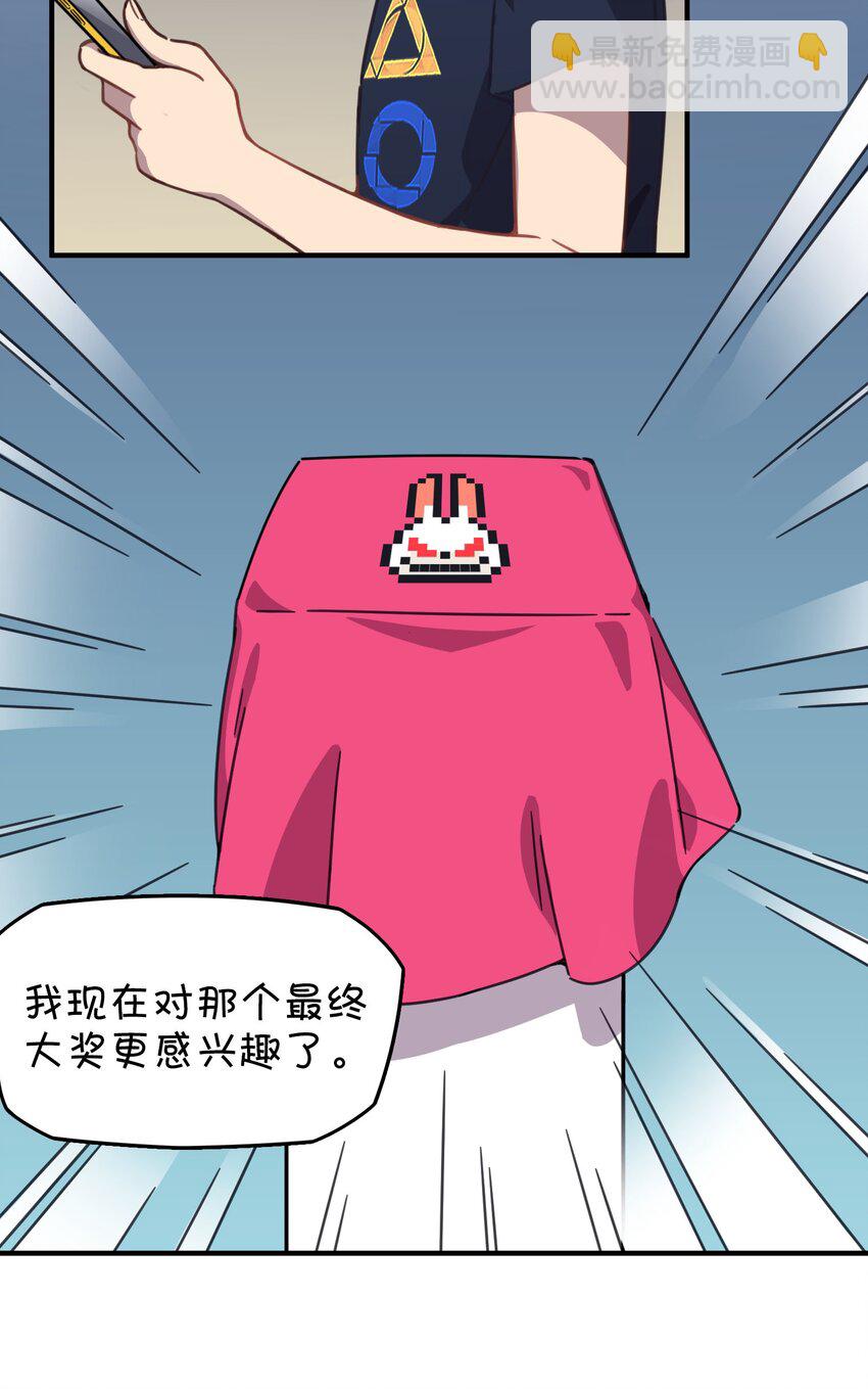 011 对战人气女主播(1/2)-第12话