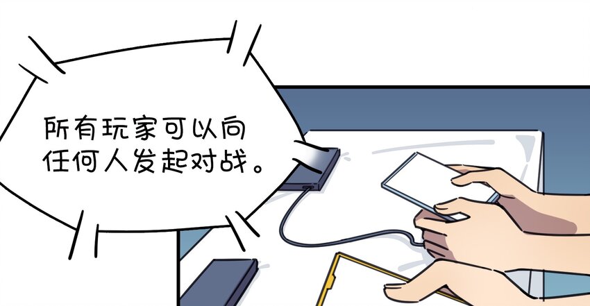 011 对战人气女主播(1/2)-第12话