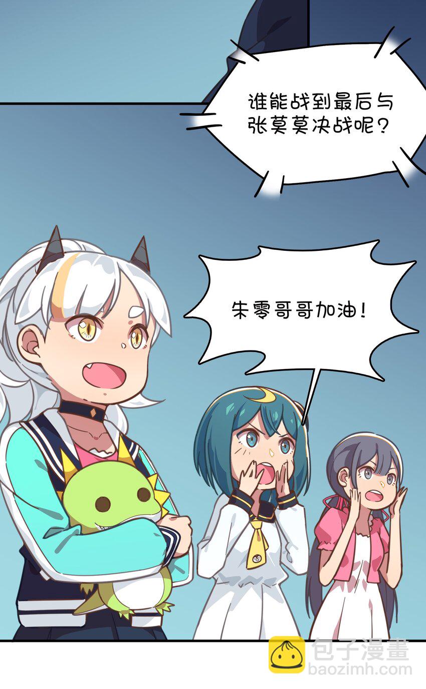 011 对战人气女主播(1/2)-第12话