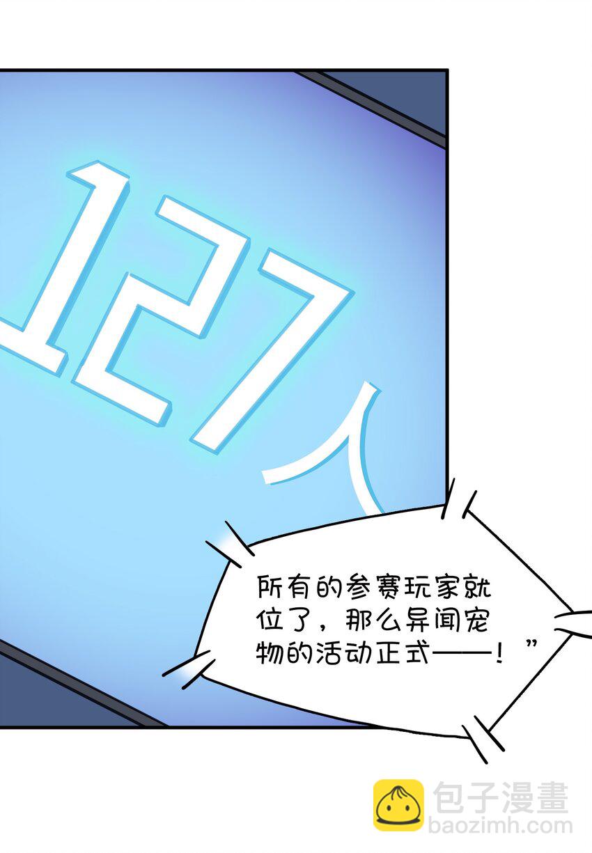 011 对战人气女主播(1/2)-第12话