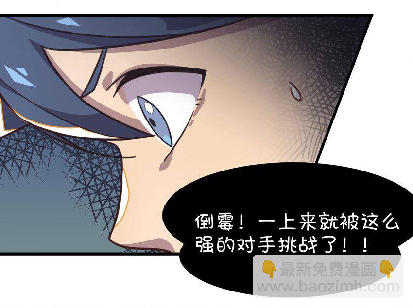 011 对战人气女主播(1/2)-第12话