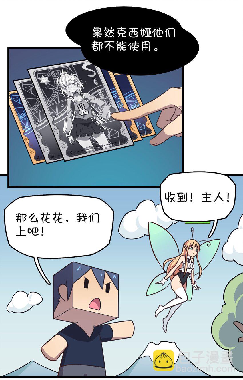 011 对战人气女主播(1/2)-第12话