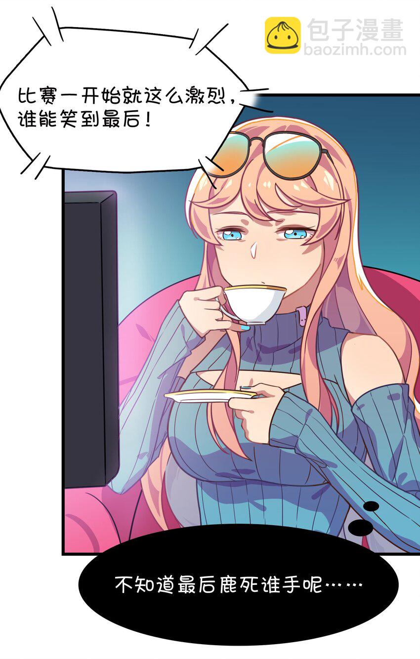 011 对战人气女主播(1/2)-第12话