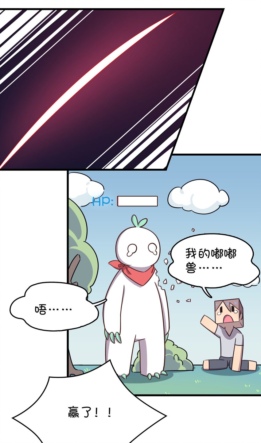 011 对战人气女主播(1/2)-第12话