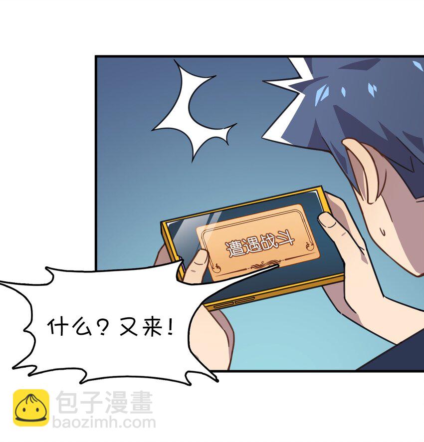 011 对战人气女主播(1/2)-第12话