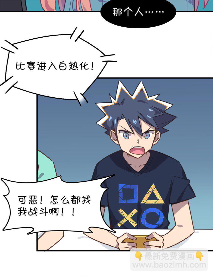 011 对战人气女主播(1/2)-第12话