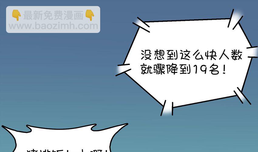 011 对战人气女主播(1/2)-第12话