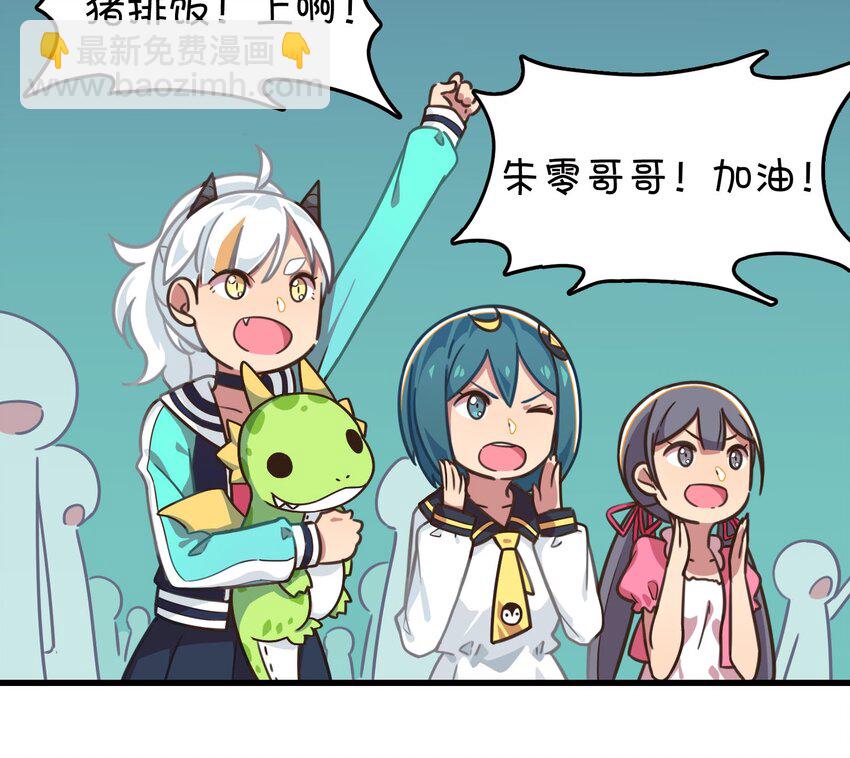 011 对战人气女主播(1/2)-第12话