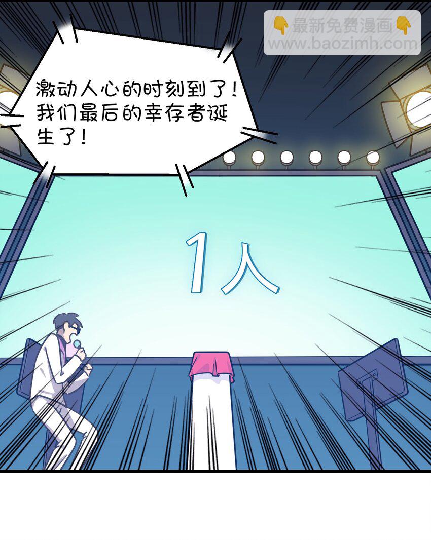 011 对战人气女主播(1/2)-第12话