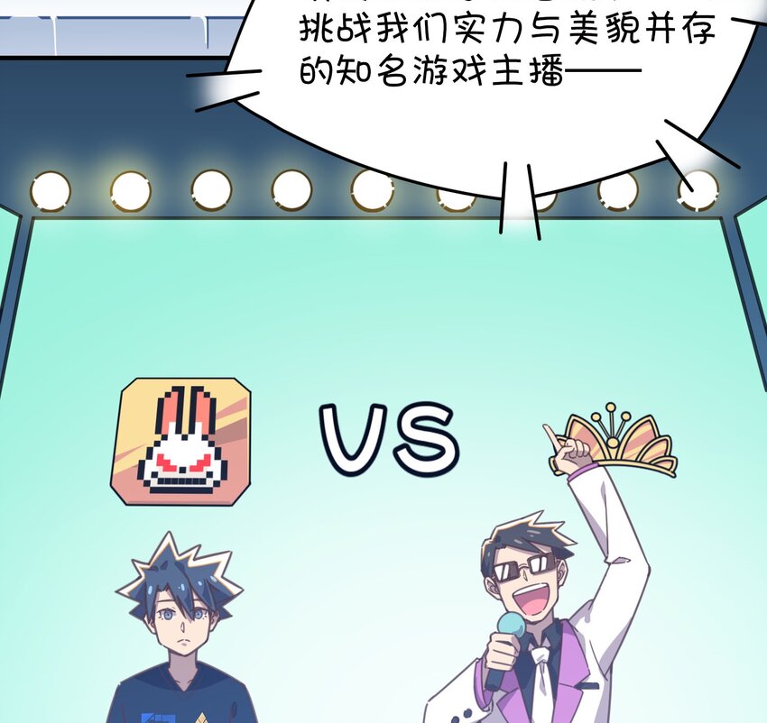 011 对战人气女主播(1/2)-第12话