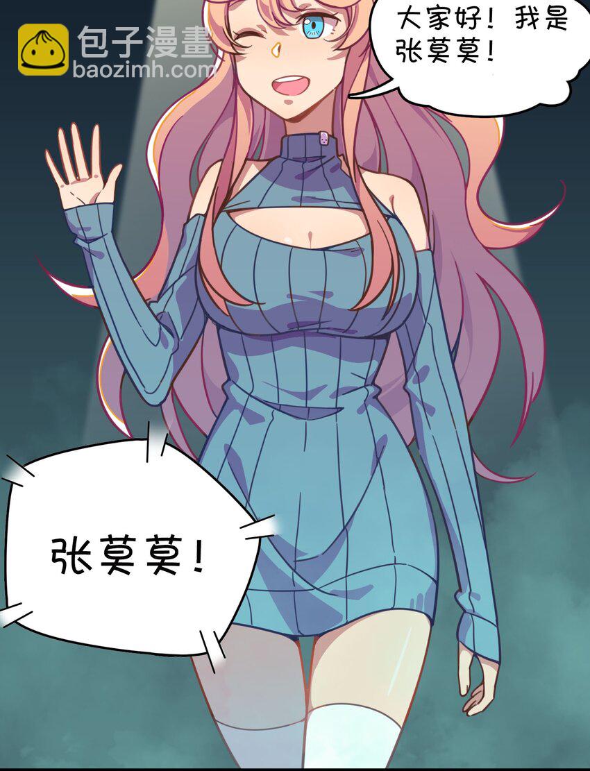 011 对战人气女主播(1/2)-第12话