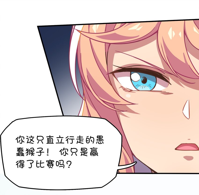 013 此路不通(1/2)-第14话