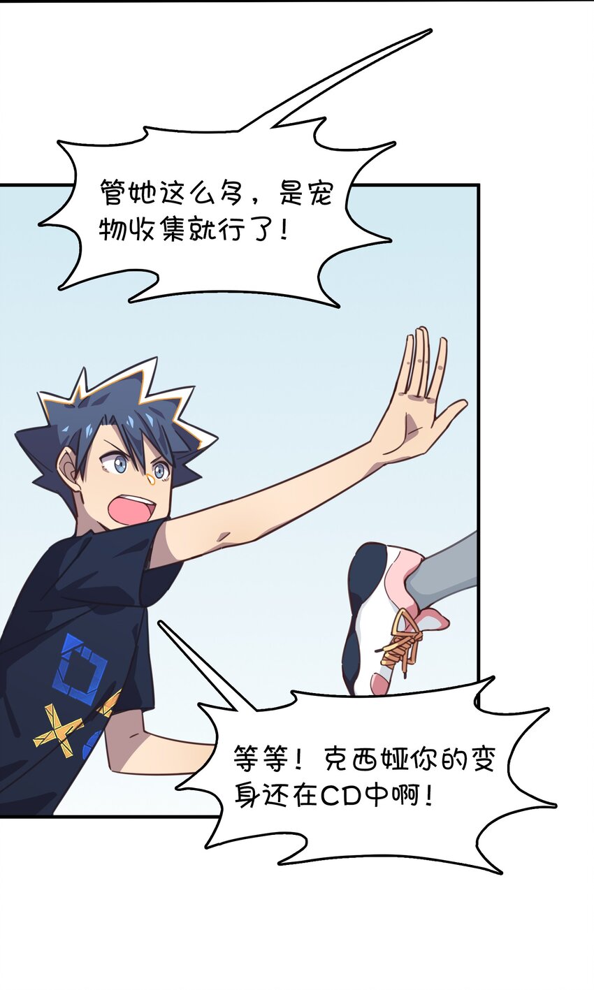 013 此路不通(1/2)-第14话