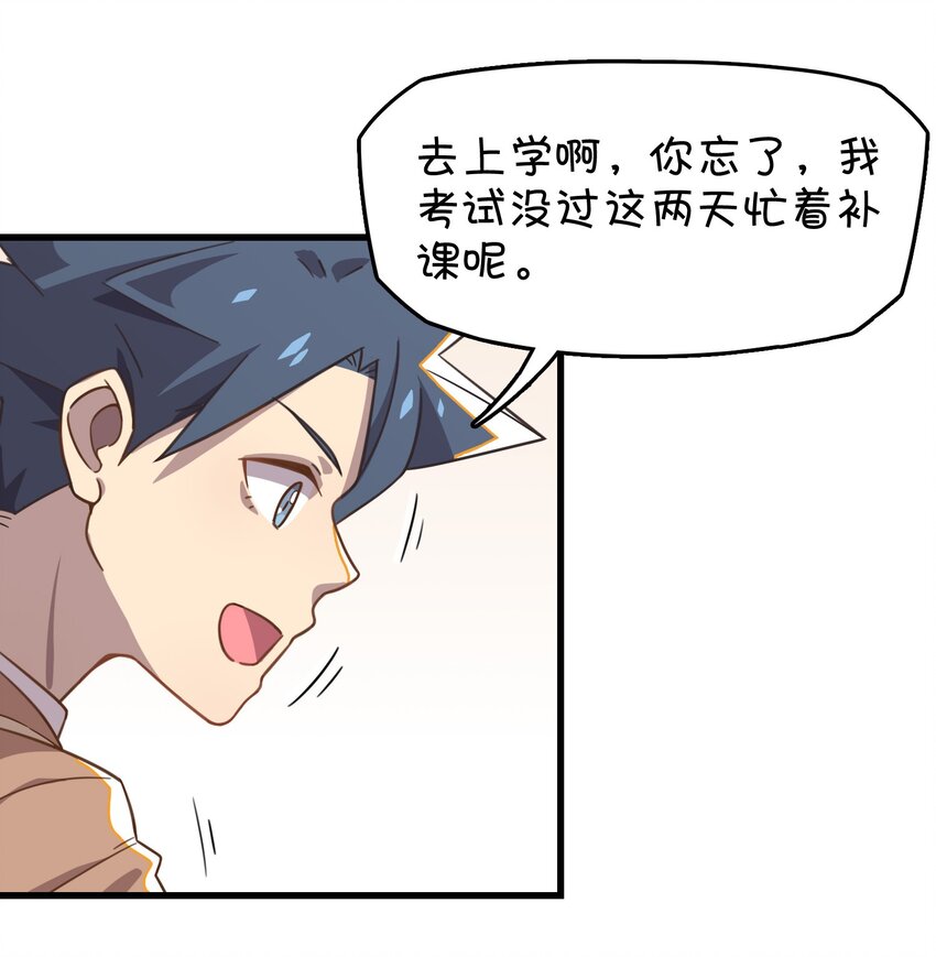 015 第一次去女生家(1/2)-第16话