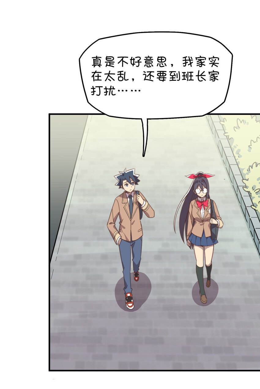 015 第一次去女生家(1/2)-第16话