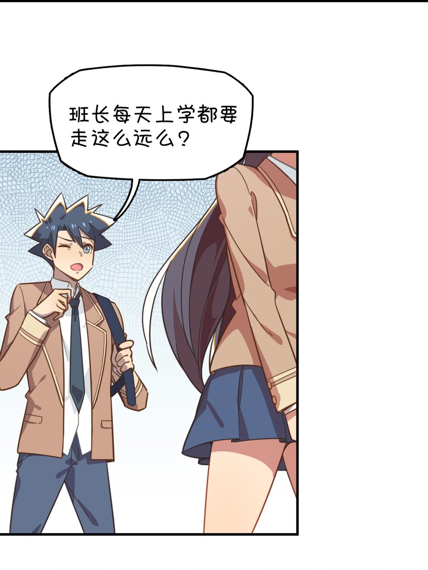 015 第一次去女生家(1/2)-第16话