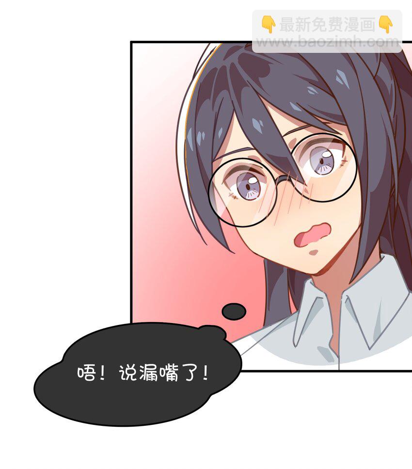 015 第一次去女生家(1/2)-第16话