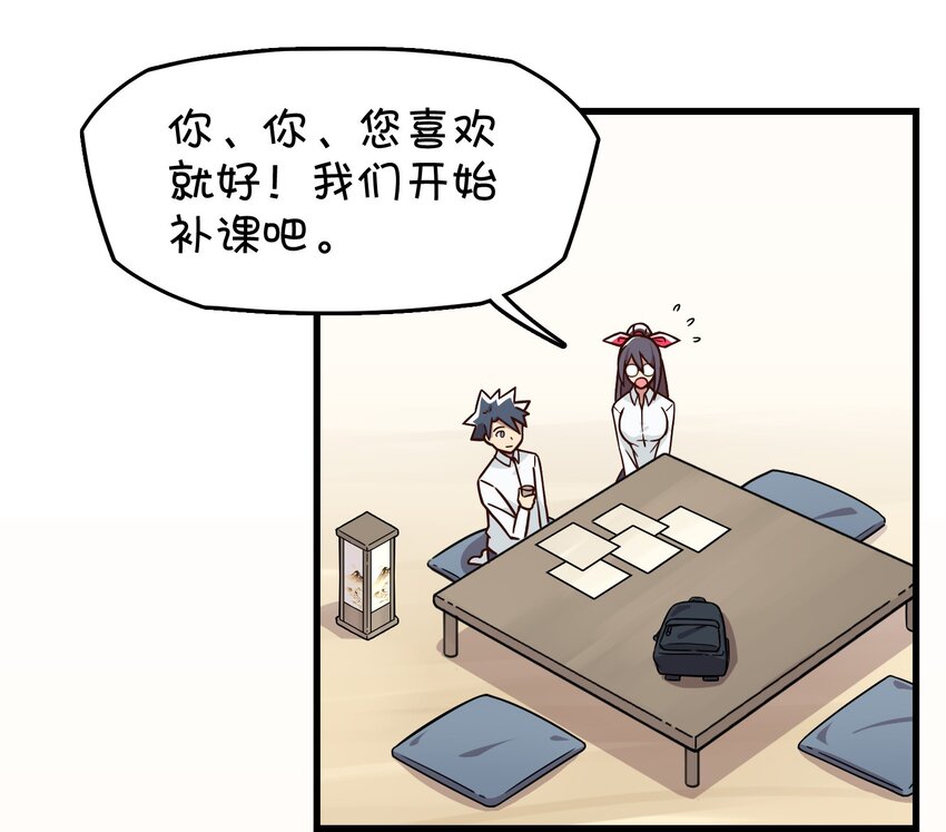 015 第一次去女生家(1/2)-第16话