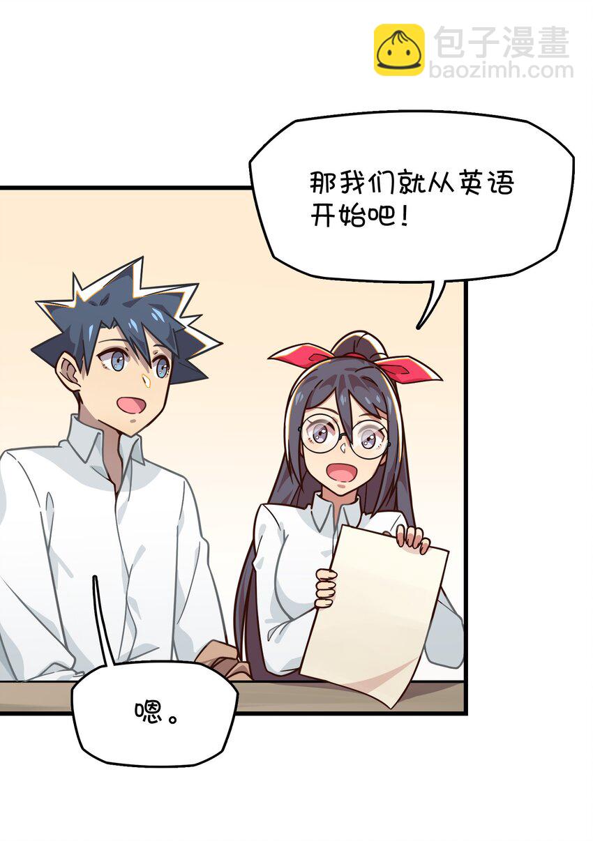 015 第一次去女生家(1/2)-第16话