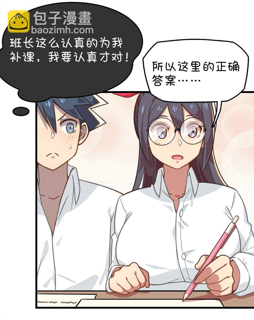 015 第一次去女生家(1/2)-第16话