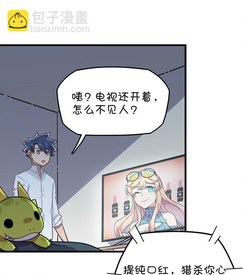 017 克西娅的误会(1/2)-第18话