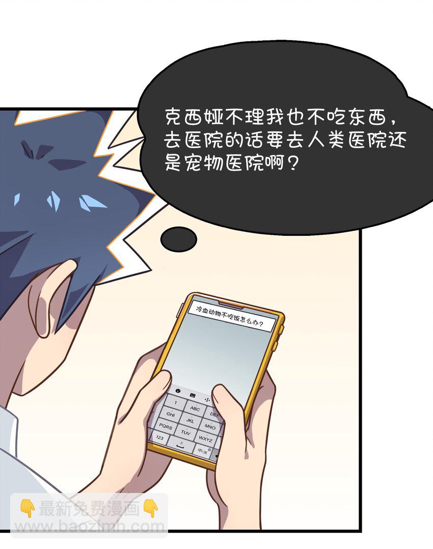 017 克西娅的误会(1/2)-第18话