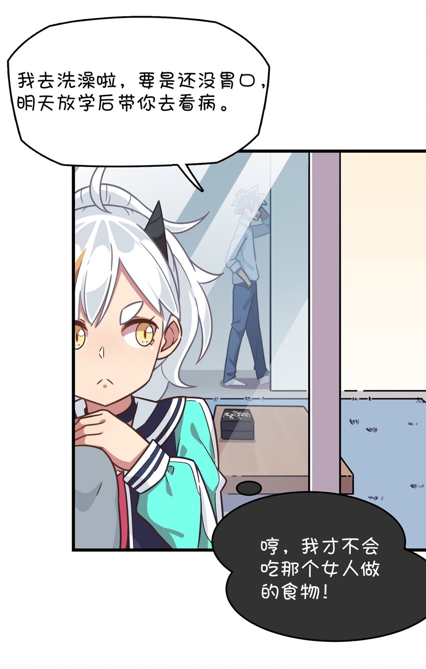 017 克西娅的误会(1/2)-第18话