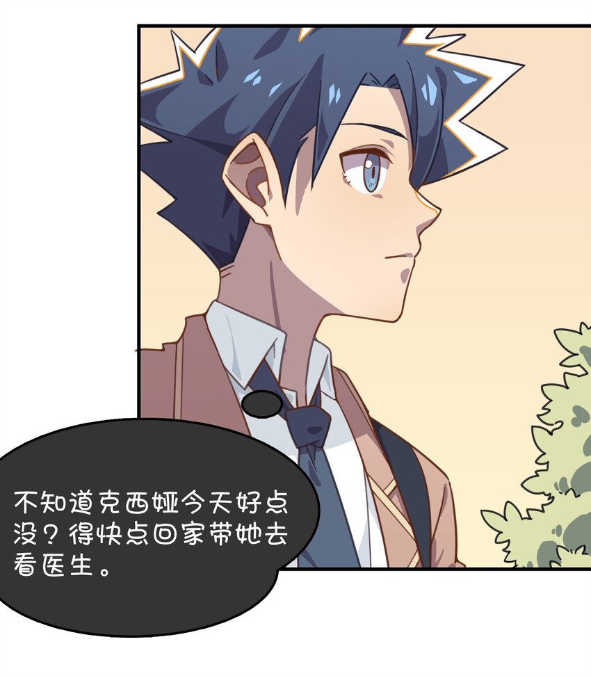 017 克西娅的误会(1/2)-第18话