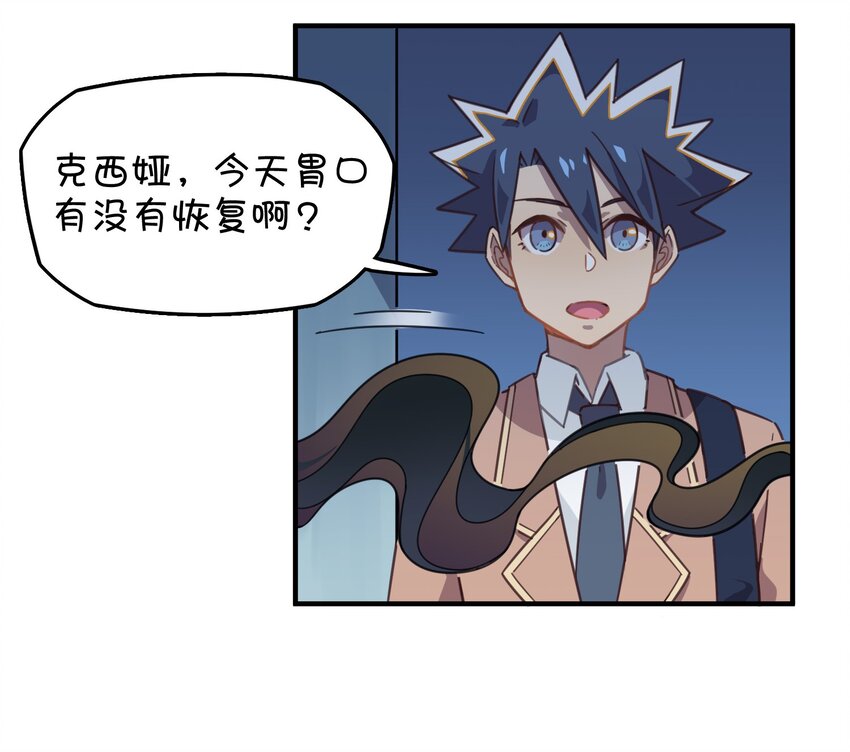 017 克西娅的误会(1/2)-第18话