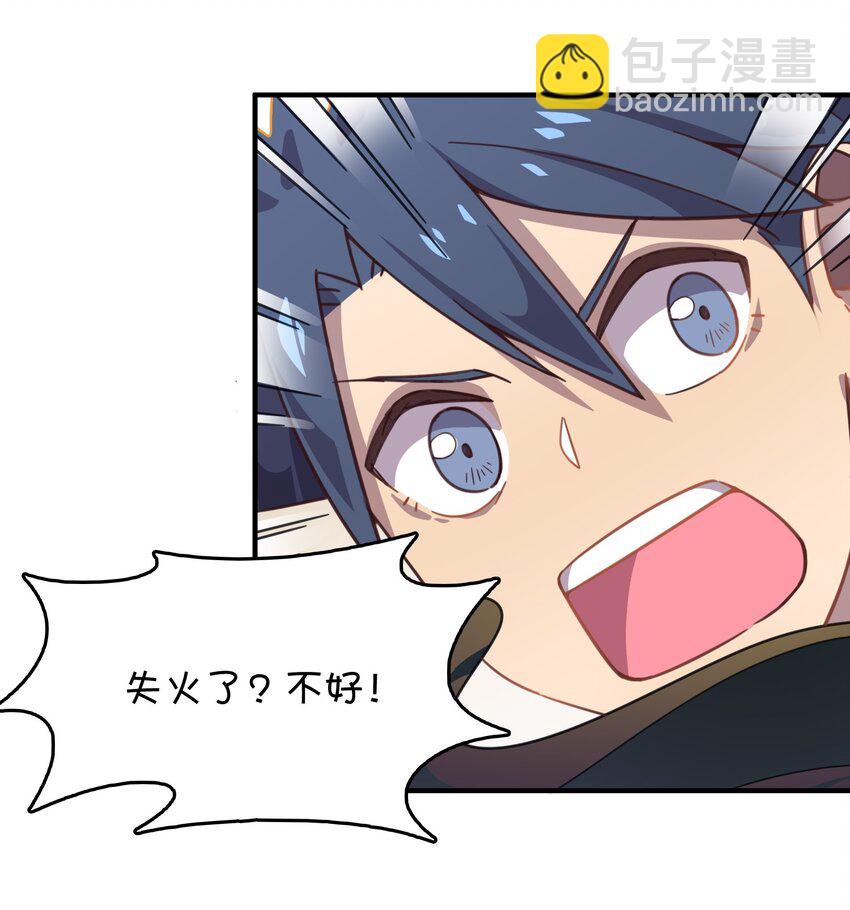 017 克西娅的误会(1/2)-第18话