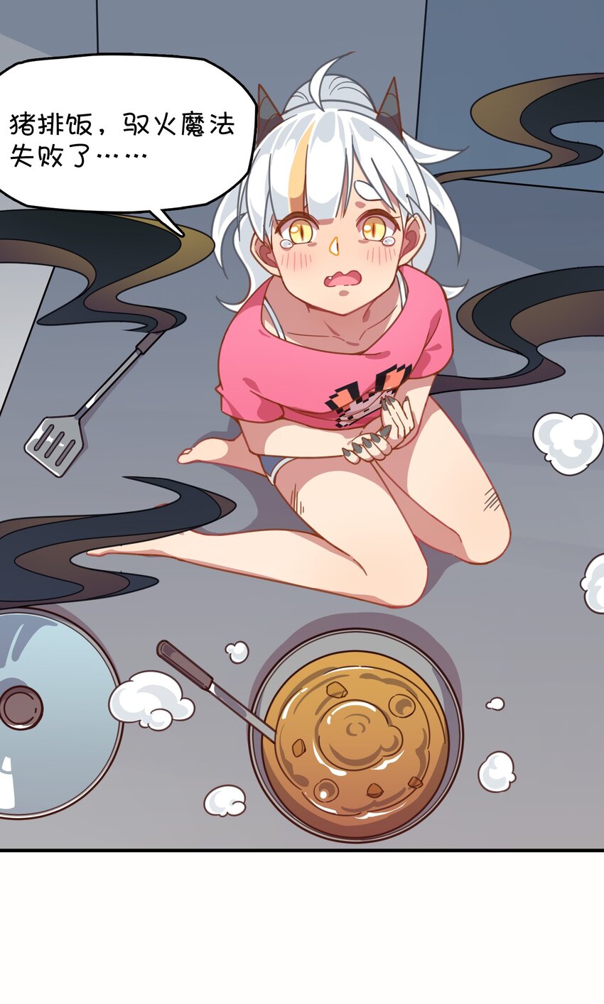 017 克西娅的误会(1/2)-第18话