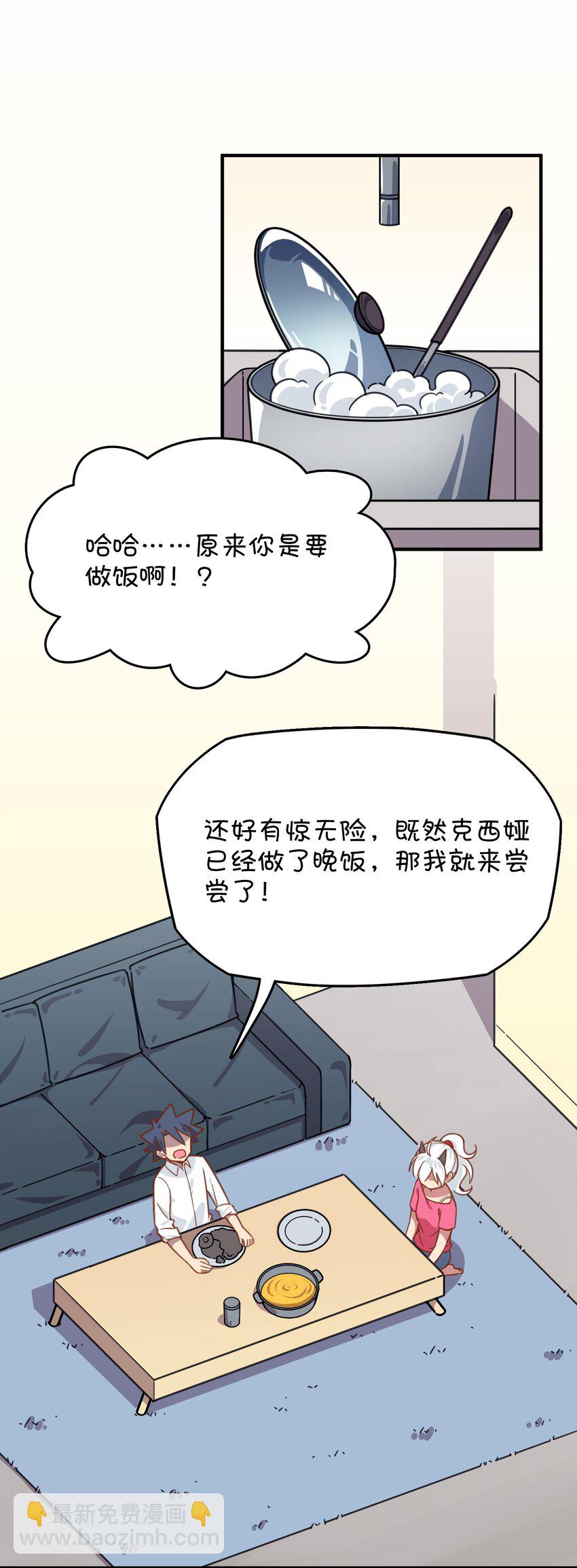 017 克西娅的误会(1/2)-第18话