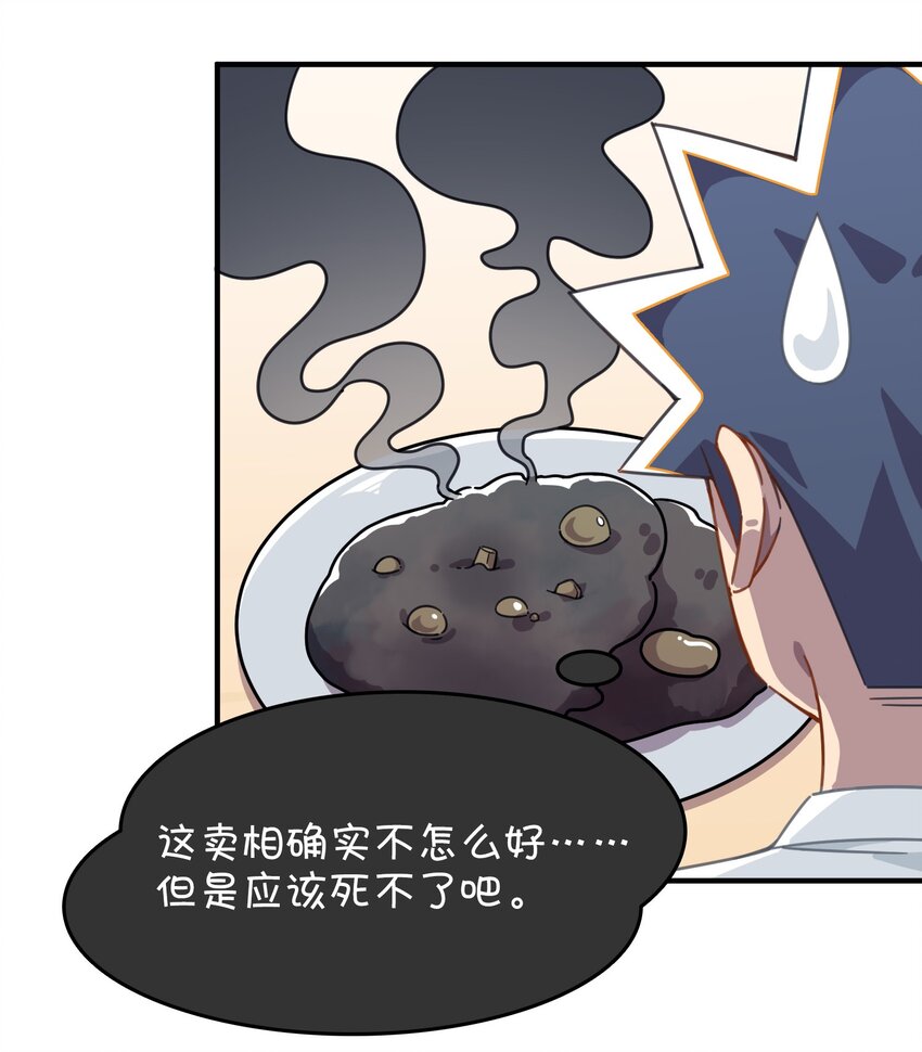 017 克西娅的误会(1/2)-第18话