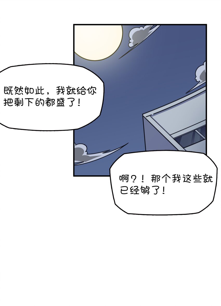 017 克西娅的误会(1/2)-第18话