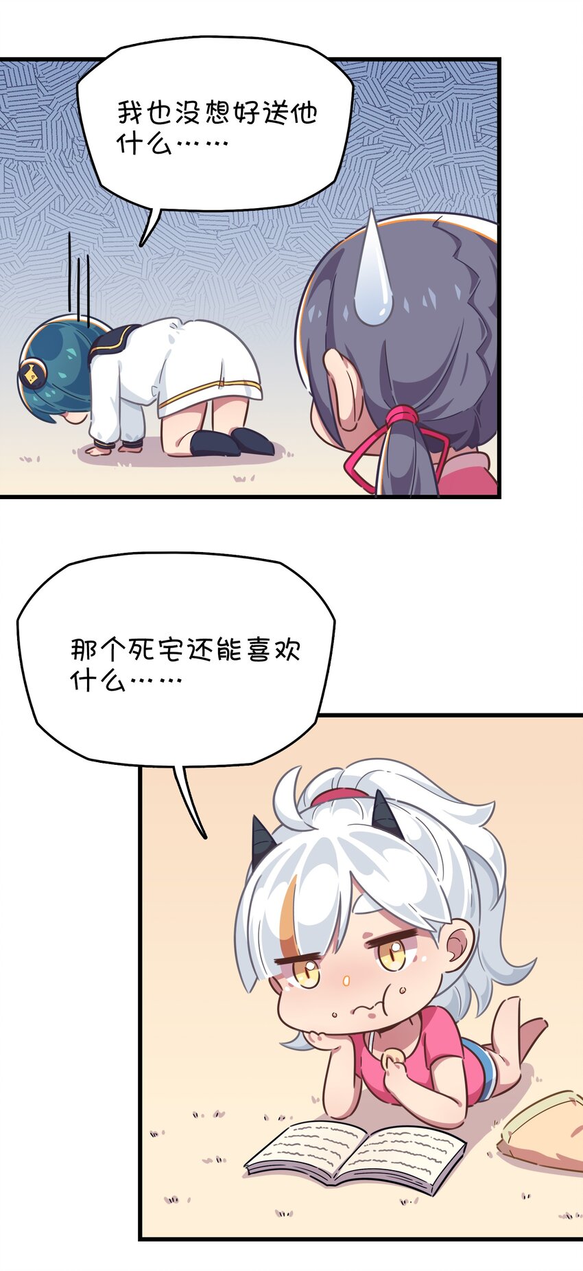 021 圣诞番外篇-第22话