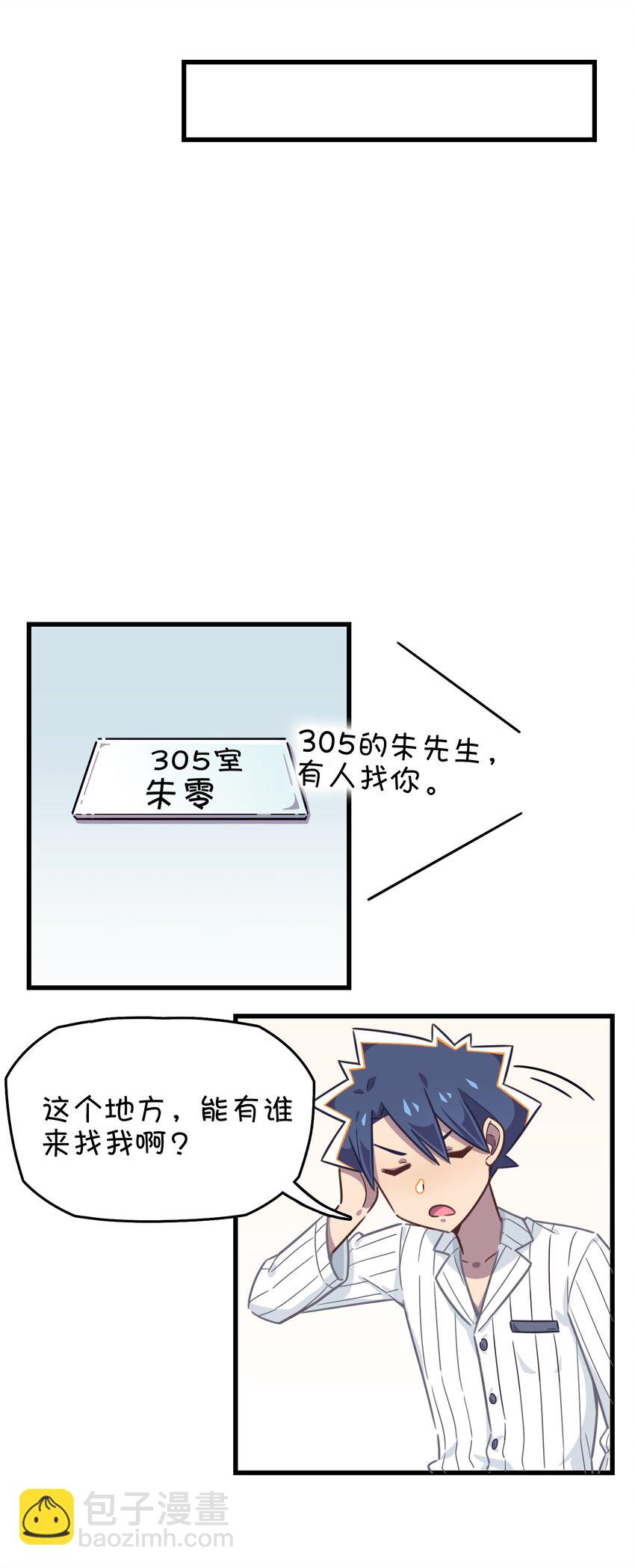 021 圣诞番外篇-第22话