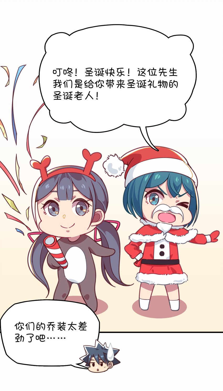 021 圣诞番外篇-第22话
