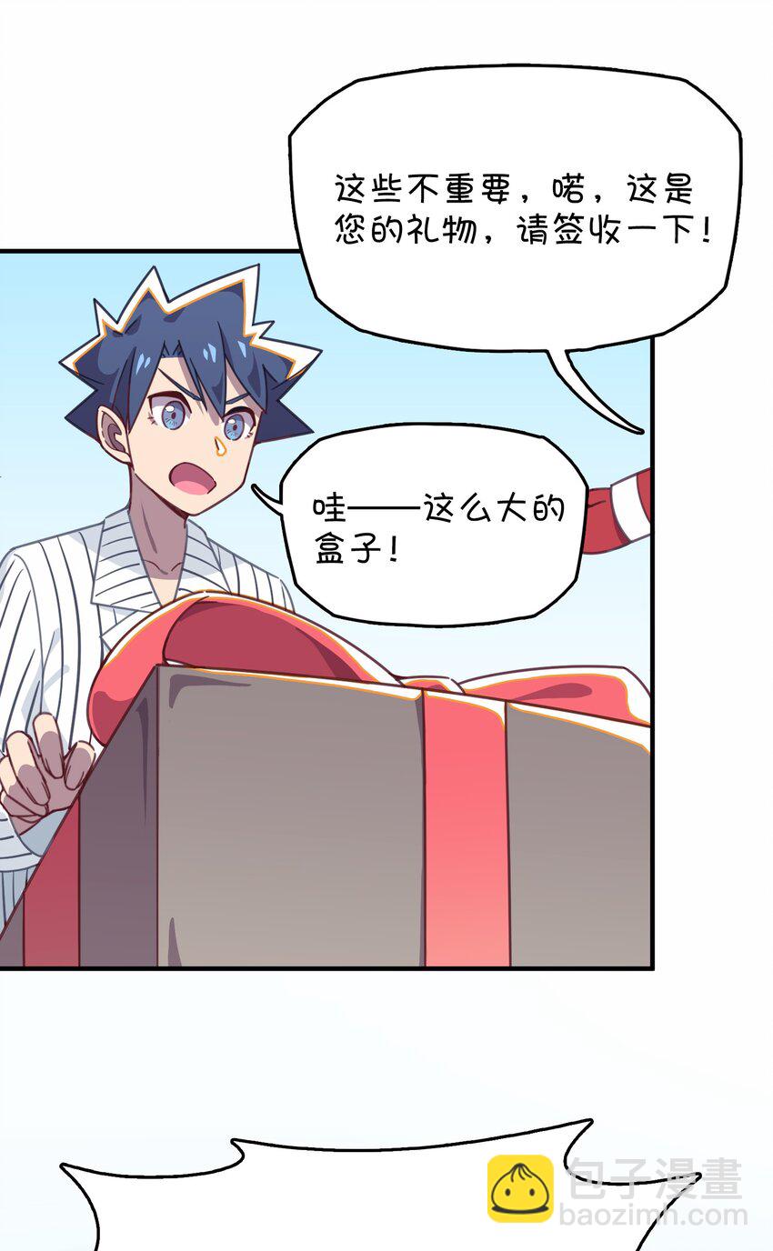 021 圣诞番外篇-第22话