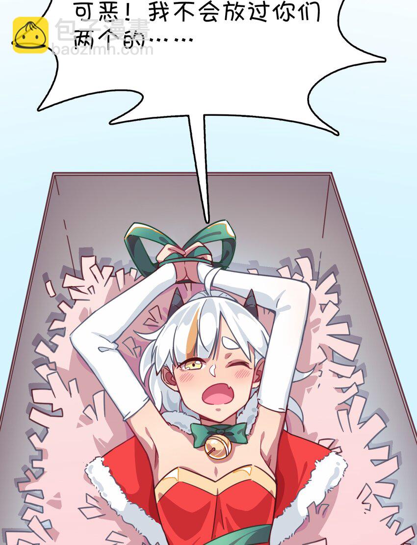 021 圣诞番外篇-第22话