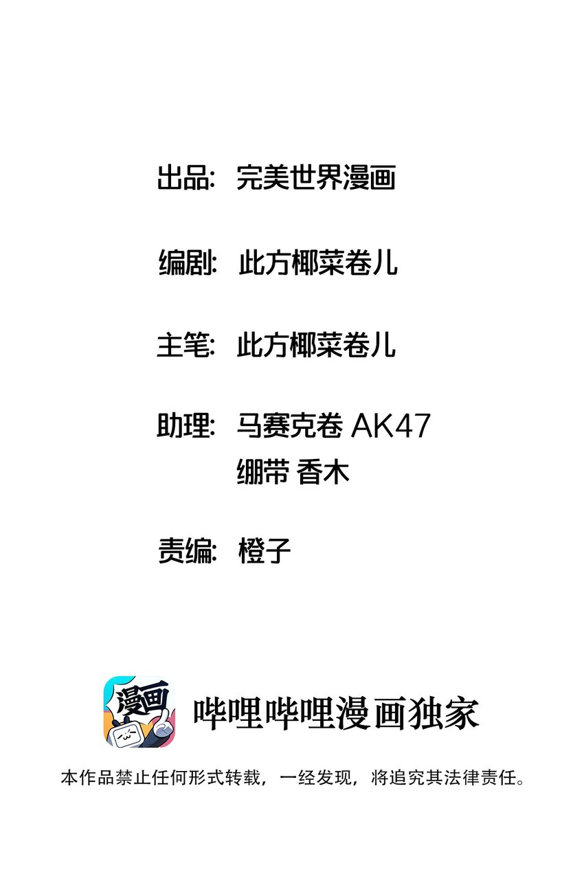 021 圣诞番外篇-第22话