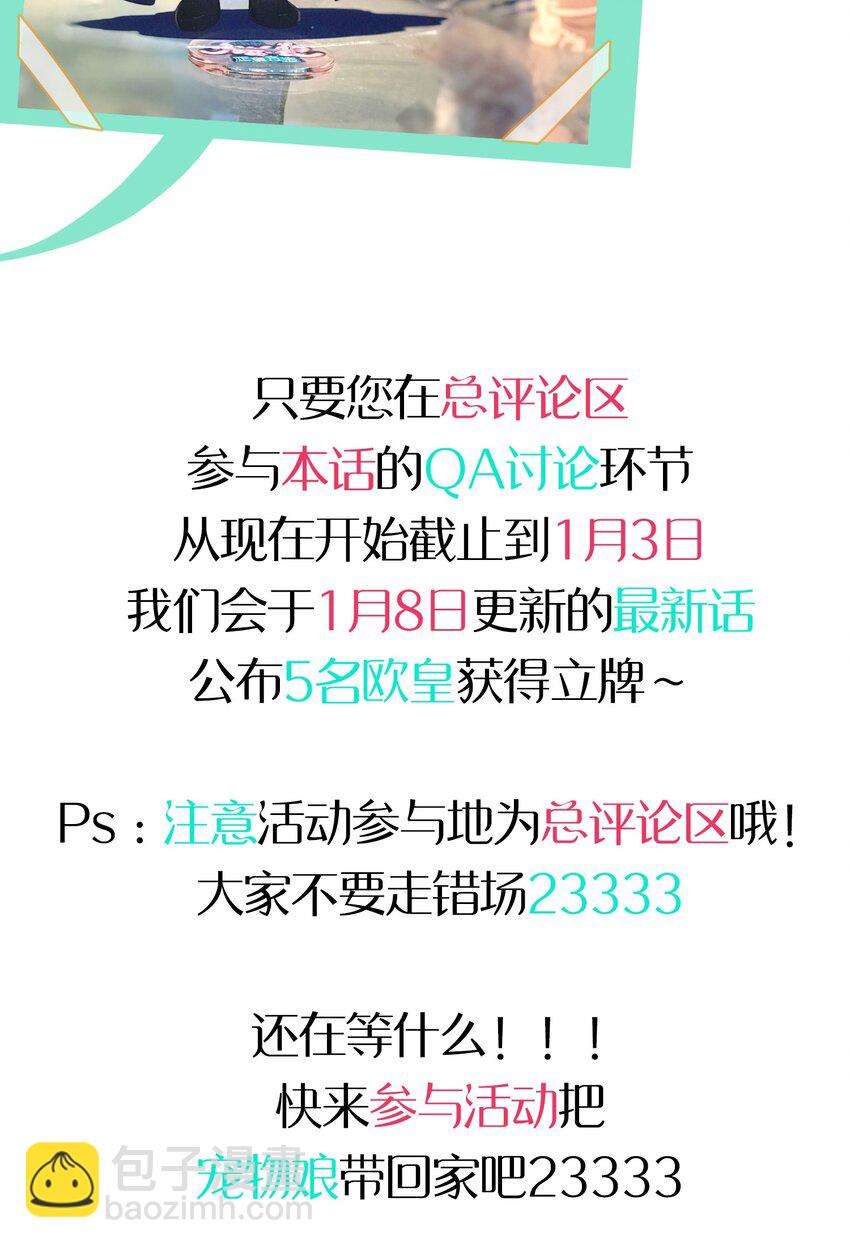 021 圣诞番外篇-第22话