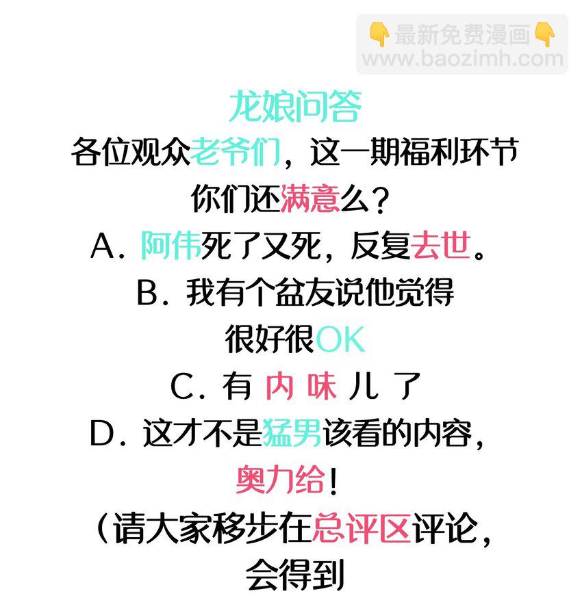 021 圣诞番外篇-第22话