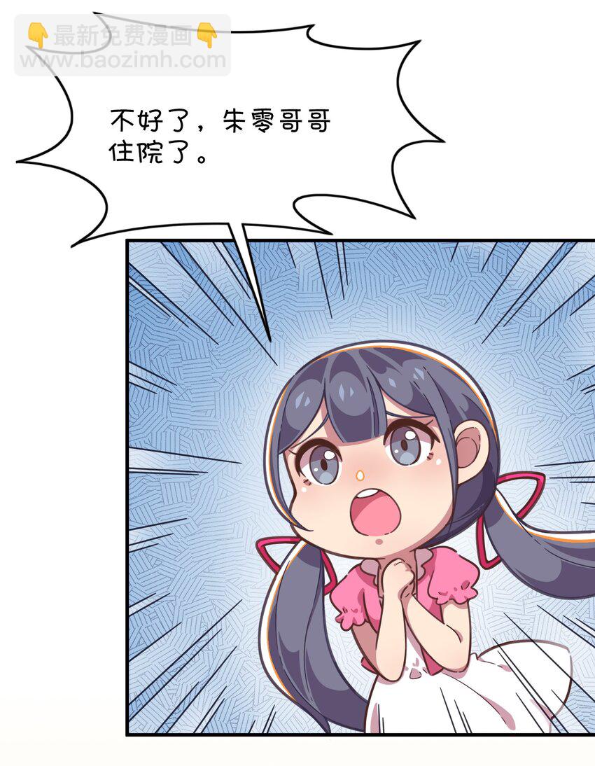 021 圣诞番外篇-第22话