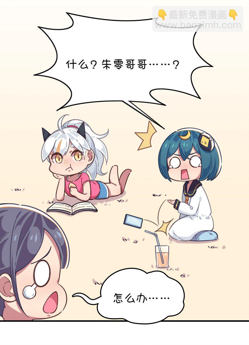 021 圣诞番外篇-第22话