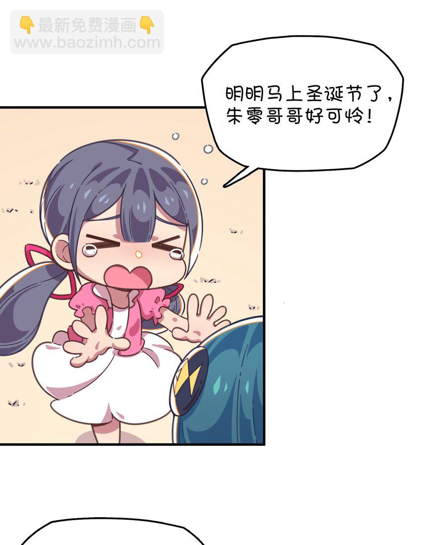 021 圣诞番外篇-第22话