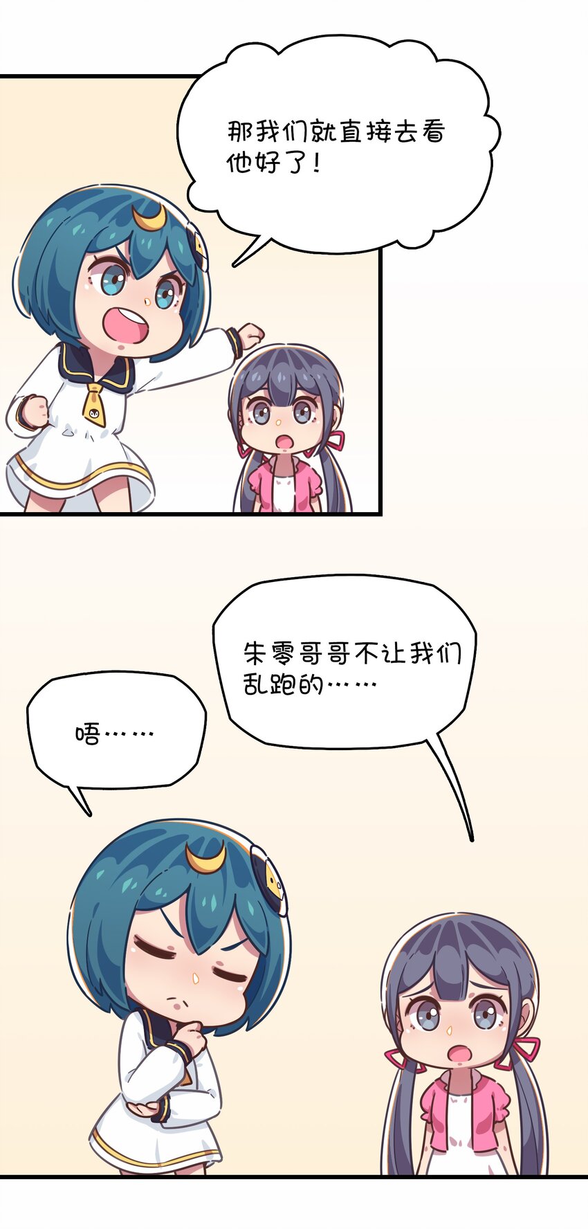 021 圣诞番外篇-第22话