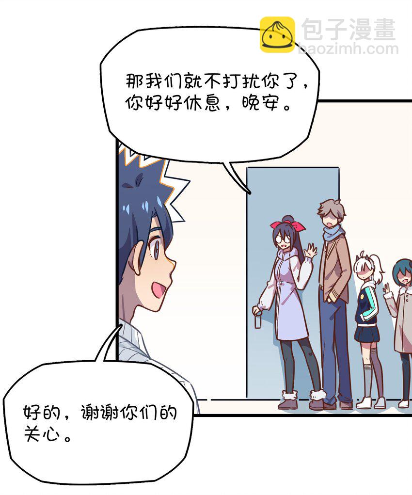 023 温泉融化心结(1/2)-第24话