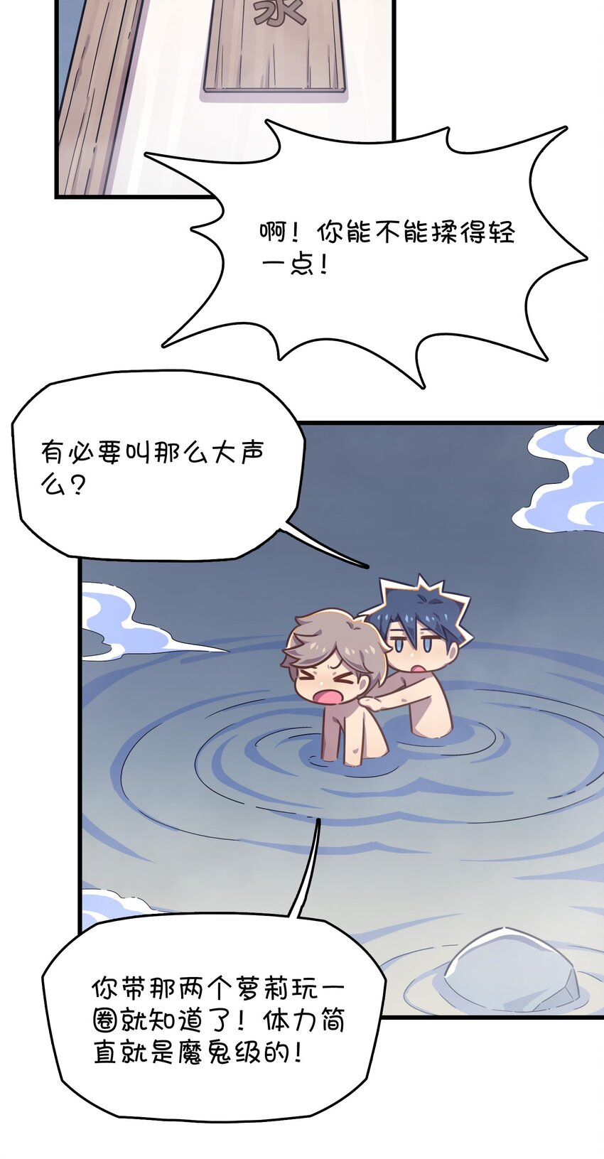 023 温泉融化心结(1/2)-第24话