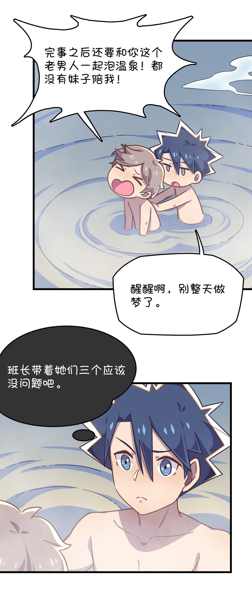 023 温泉融化心结(1/2)-第24话